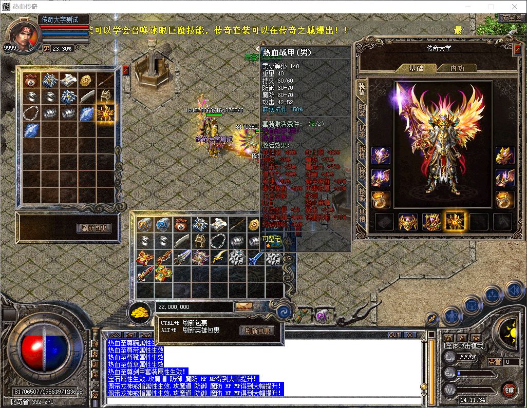 1.80玉兔传奇热血万劫连击传奇合击版本库-BLUE引擎-DBC数据库插图37