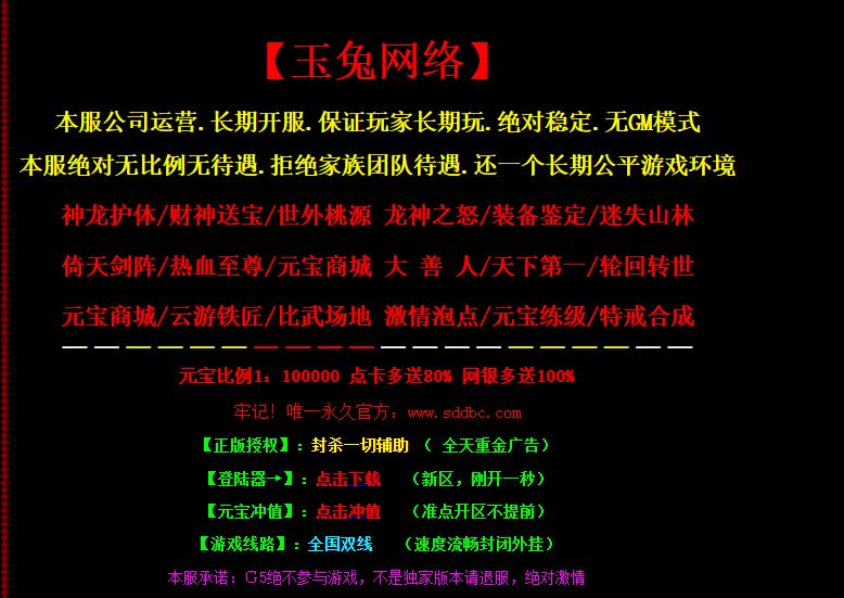 1.80玉兔传奇热血万劫连击传奇合击版本库-BLUE引擎-DBC数据库插图42