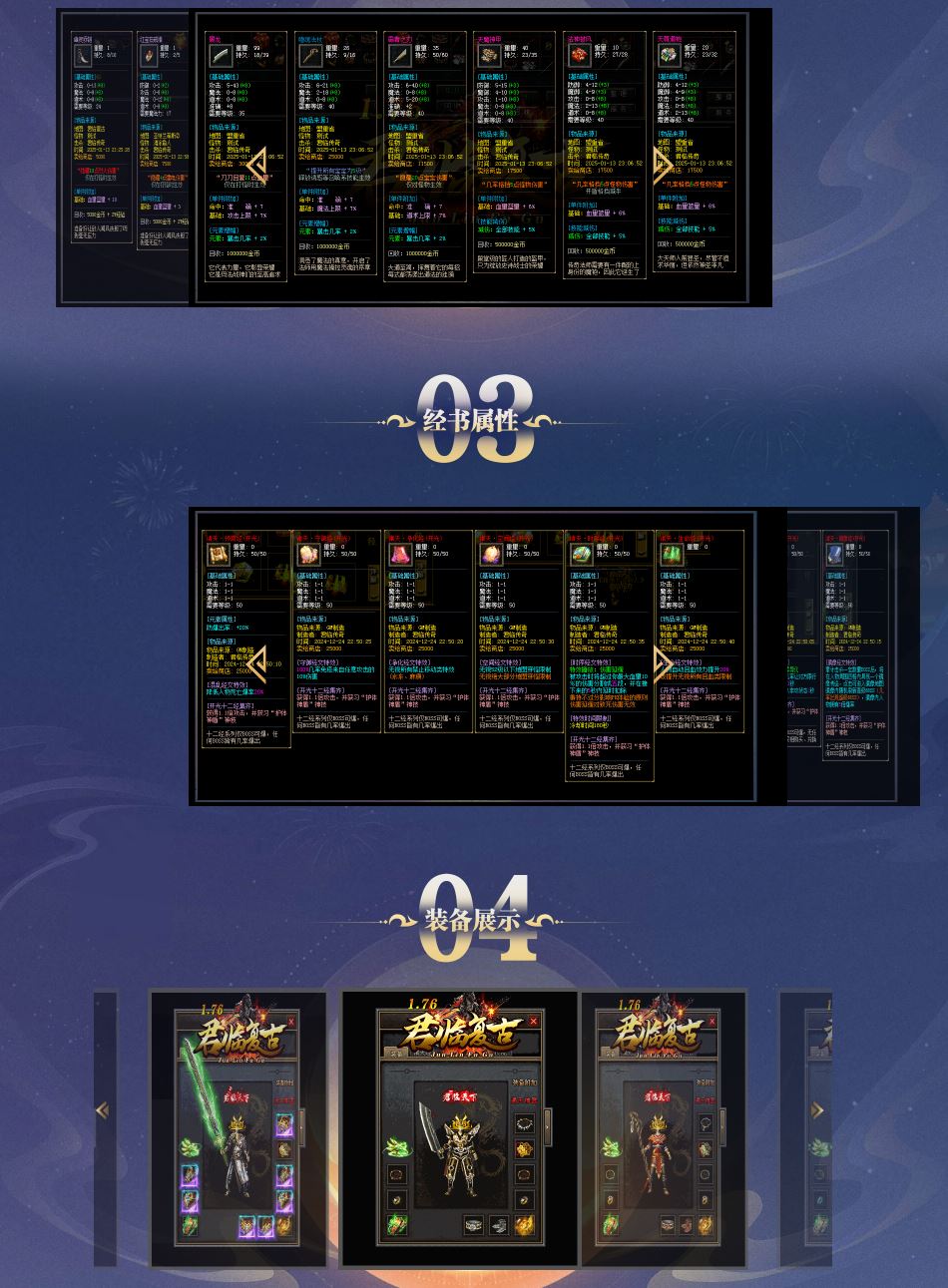 【精修】1.76君临复古小极品独家三职业传奇版本库-翎风引擎插图1