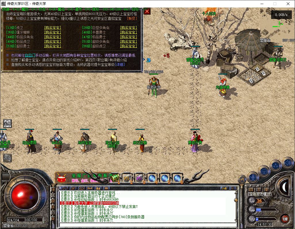 【精修】1.76君临复古小极品独家三职业传奇版本库-翎风引擎插图10