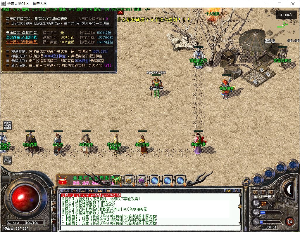 【精修】1.76君临复古小极品独家三职业传奇版本库-翎风引擎插图12