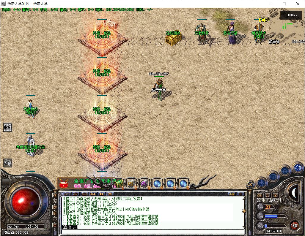 【精修】1.76君临复古小极品独家三职业传奇版本库-翎风引擎插图15