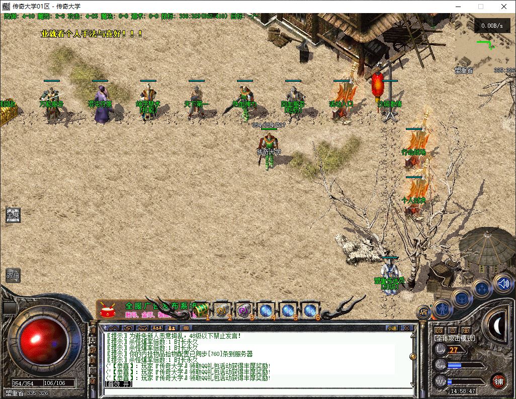 【精修】1.76君临复古小极品独家三职业传奇版本库-翎风引擎插图13