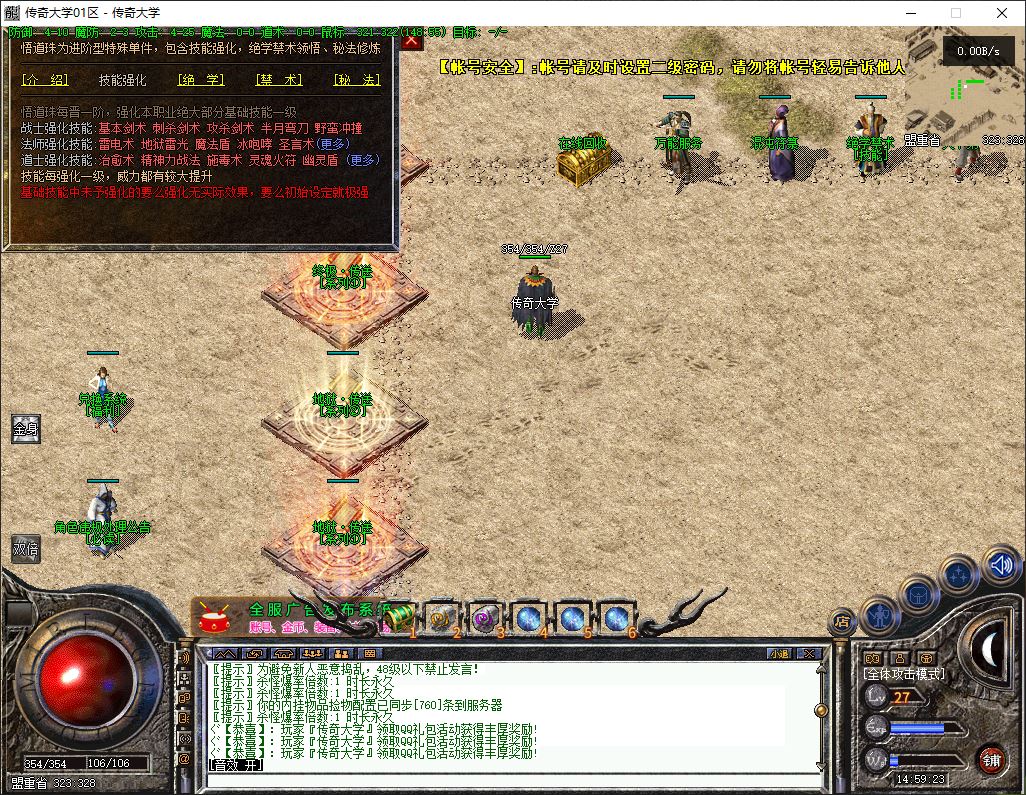 【精修】1.76君临复古小极品独家三职业传奇版本库-翎风引擎插图17