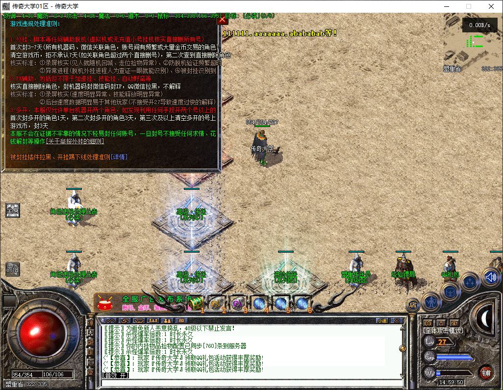 【精修】1.76君临复古小极品独家三职业传奇版本库-翎风引擎插图21