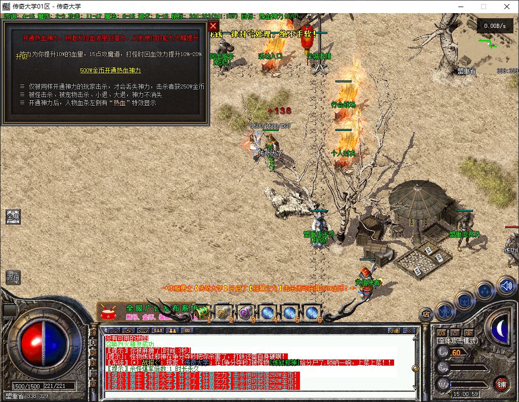 【精修】1.76君临复古小极品独家三职业传奇版本库-翎风引擎插图24