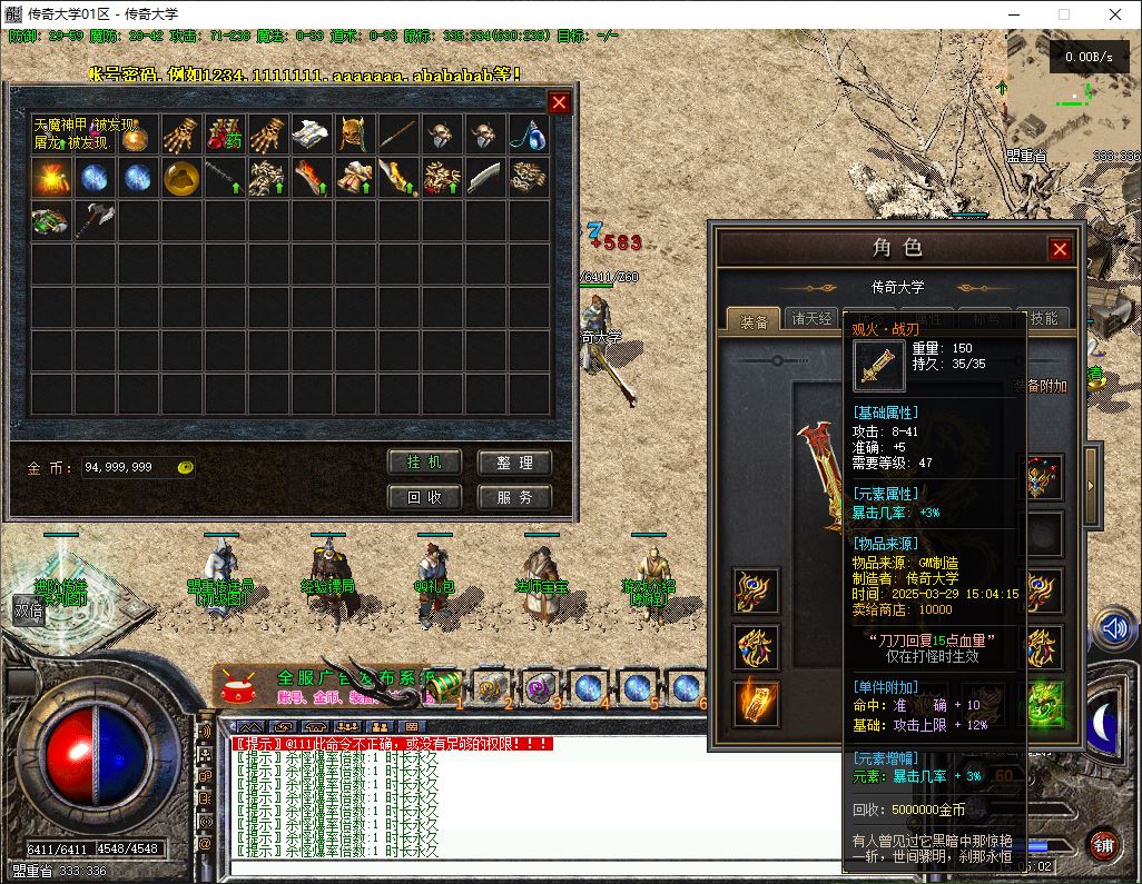【精修】1.76君临复古小极品独家三职业传奇版本库-翎风引擎插图32