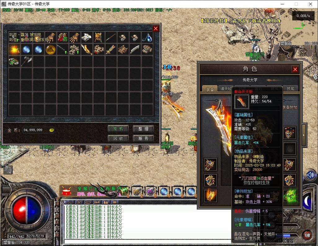 【精修】1.76君临复古小极品独家三职业传奇版本库-翎风引擎插图36