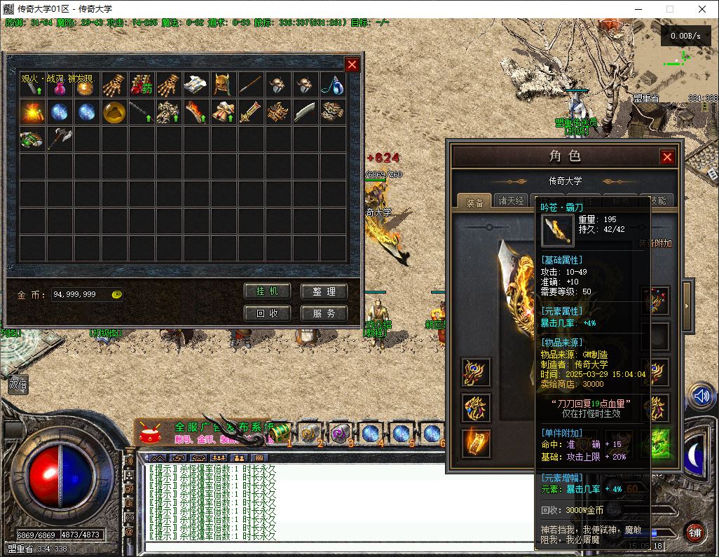 【精修】1.76君临复古小极品独家三职业传奇版本库-翎风引擎插图34