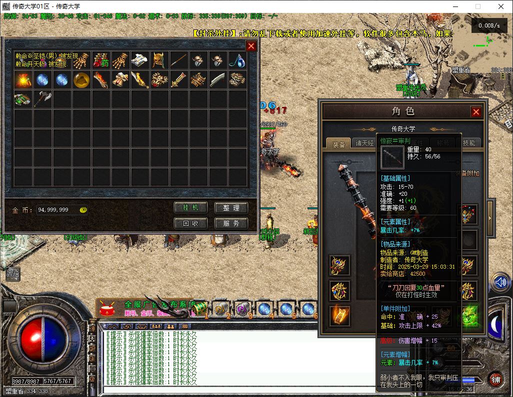 【精修】1.76君临复古小极品独家三职业传奇版本库-翎风引擎插图38