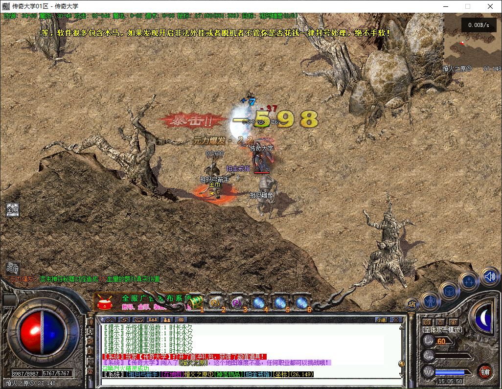 【精修】1.76君临复古小极品独家三职业传奇版本库-翎风引擎插图40