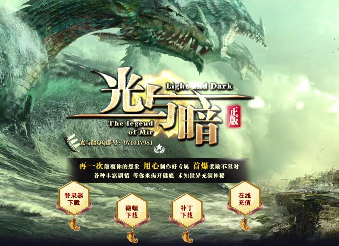 光与暗专属单职业传奇版本库服务端-新GOM引擎插图28