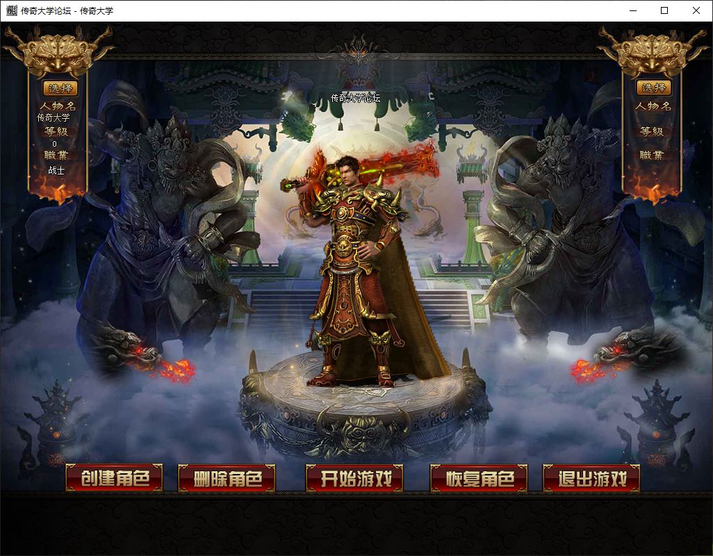 疯狂传奇复古三职业传奇版本库服务端-翎风引擎插图3