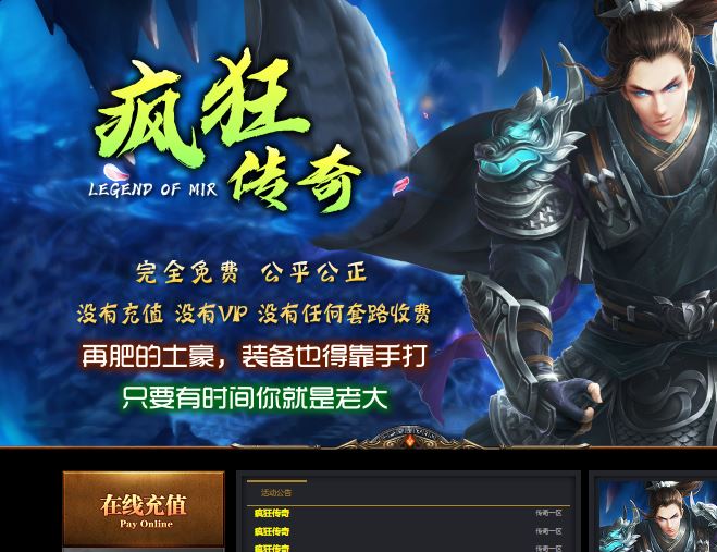 疯狂传奇复古三职业传奇版本库服务端-翎风引擎插图32
