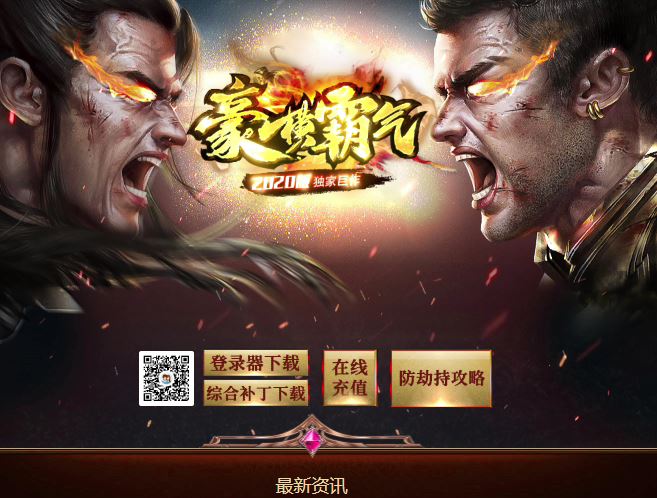 1.80豪横霸气火龙三职业传奇版本库-ESP插件-Gom引擎插图38