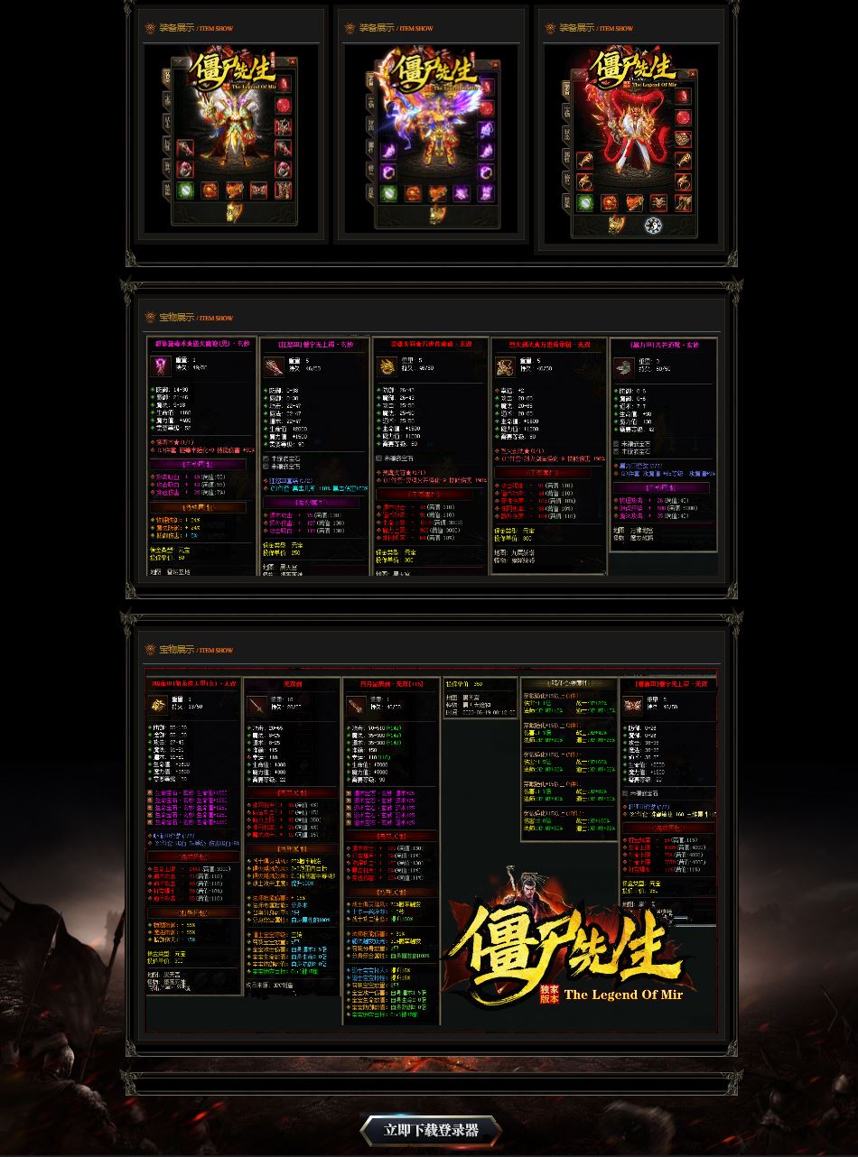 僵尸先生独家三职业传奇版本服务端-翎风引擎插图3