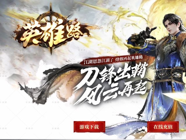 我的英雄路独家剧情专属沉默微变单职业传奇版本库-新GOM引擎插图36