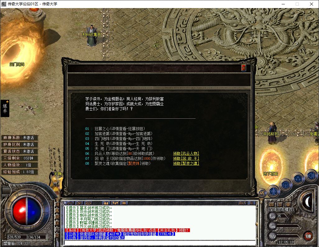 沉舟碎默独家复古三职业沉默传奇版本素材库-翎风引擎插图21