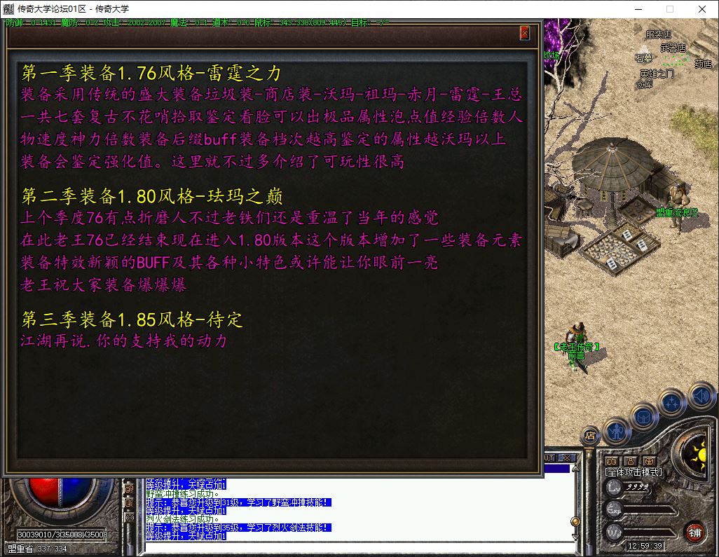 1.76王总复古三职业传奇版本素材库-翎风引擎插图5