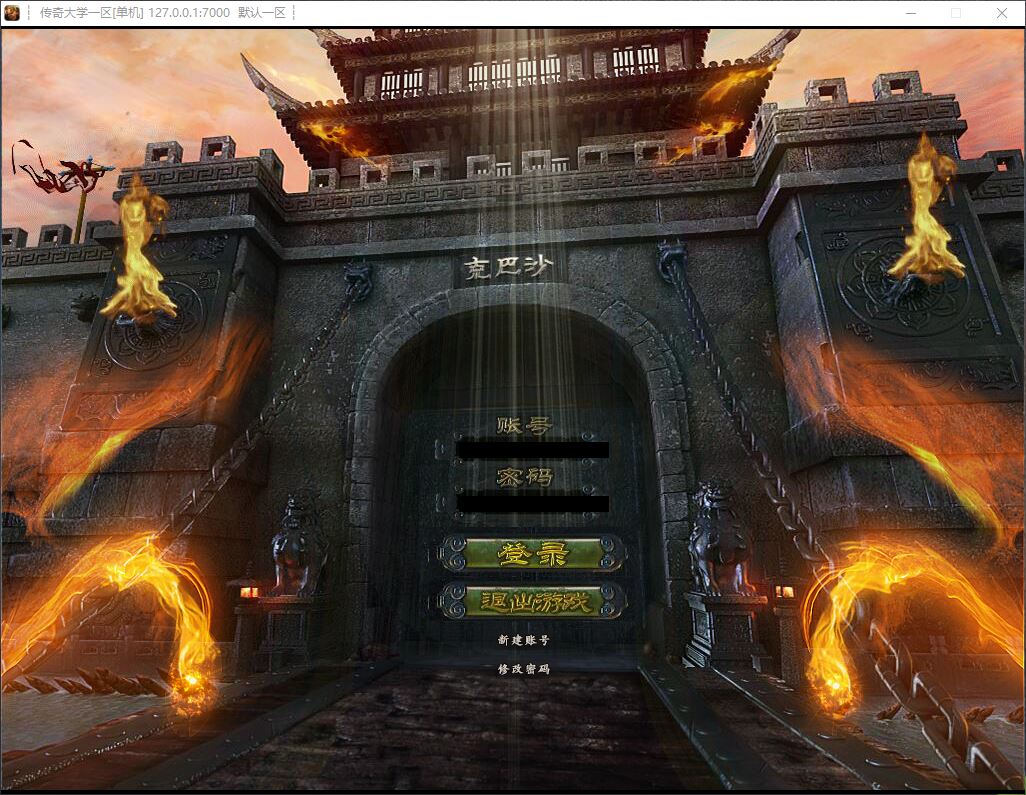 【修复】王者传奇独家复古三职业传奇版本库-翎风引擎插图2