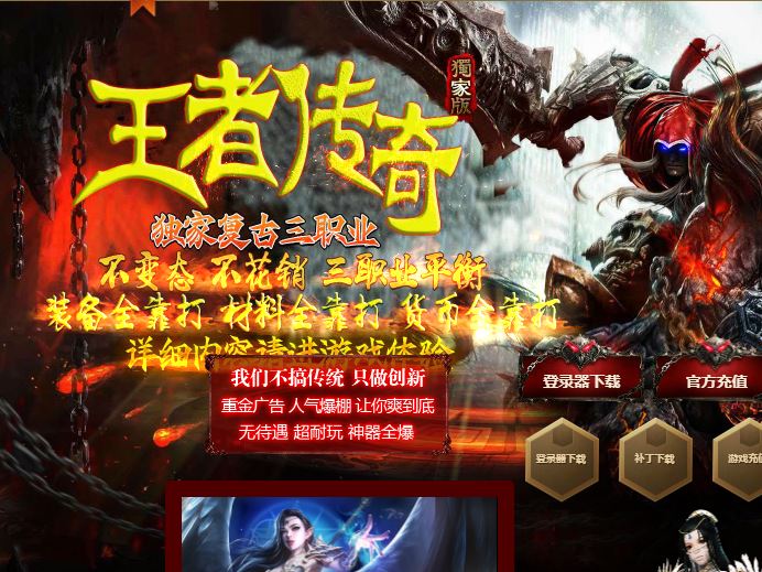【修复】王者传奇独家复古三职业传奇版本库-翎风引擎插图48