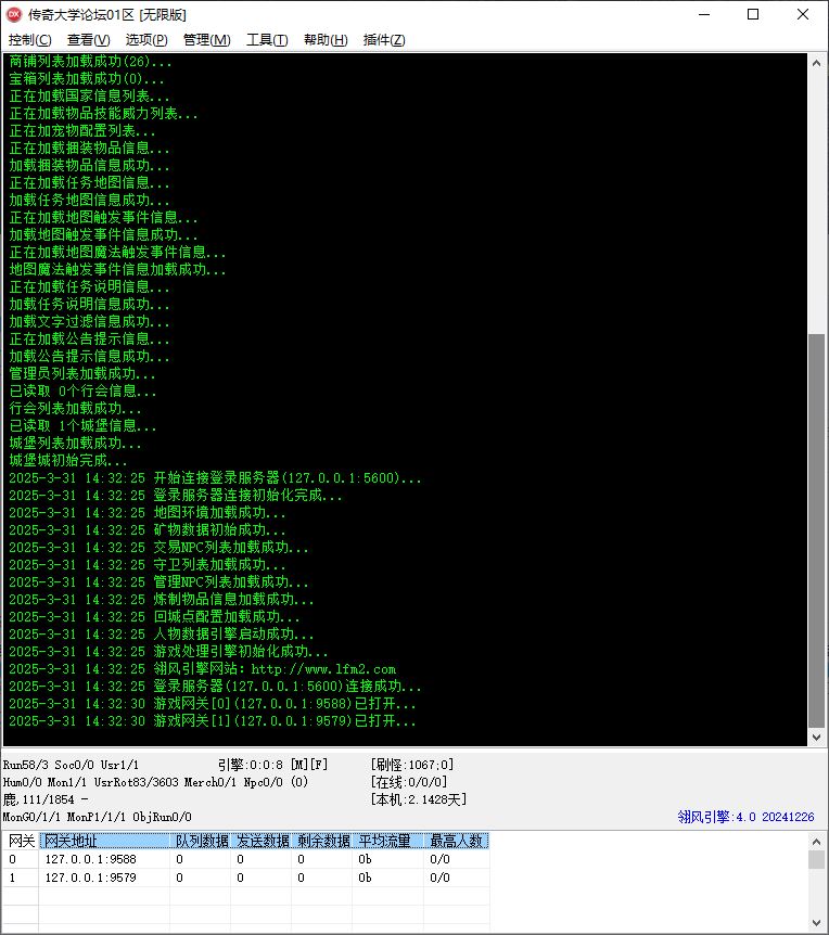 【精修】1.76外卖传奇独家复古三职业传奇版本库-翎风引擎插图1