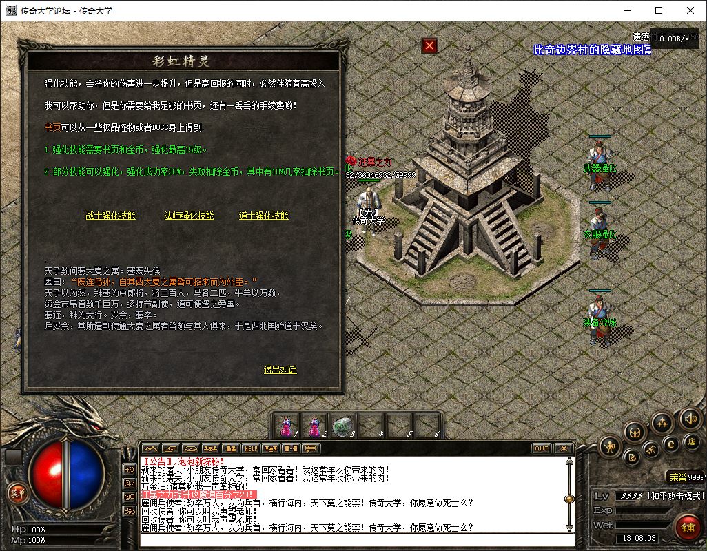 【群服毕业】泡泡异兽探秘独家三职业复古传奇版本库-翎风引擎插图20