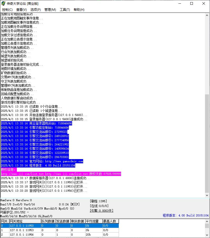 1.76主宰大极品+60强化版三职业传奇版本库-Gom引擎插图1 1.76主宰大极品+60强化版三职业传奇版本库-Gom引擎插图1