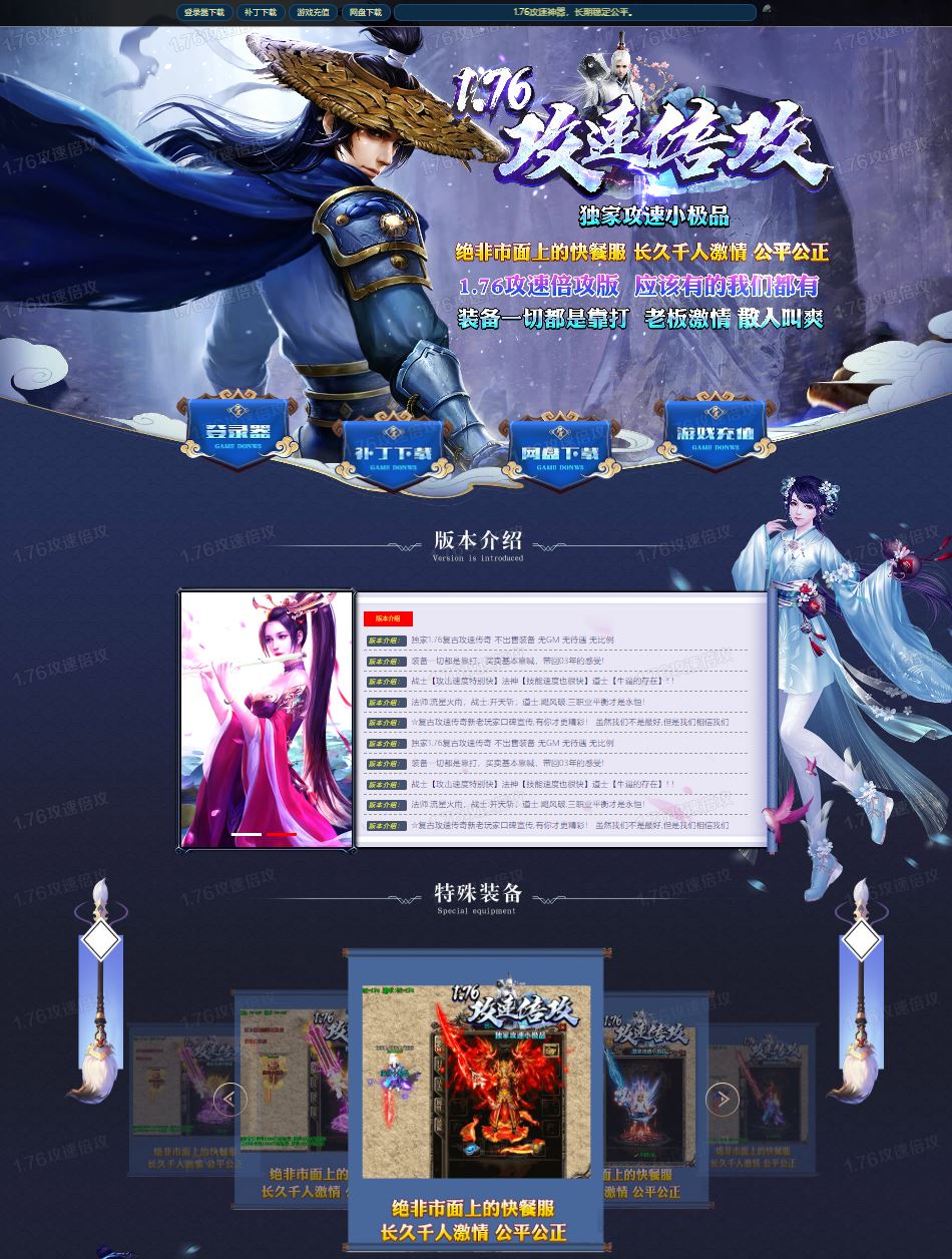 独家1.76攻速倍攻神器复古三职业传奇版本/十二种生肖/十二种BUFF-Gom引擎插图