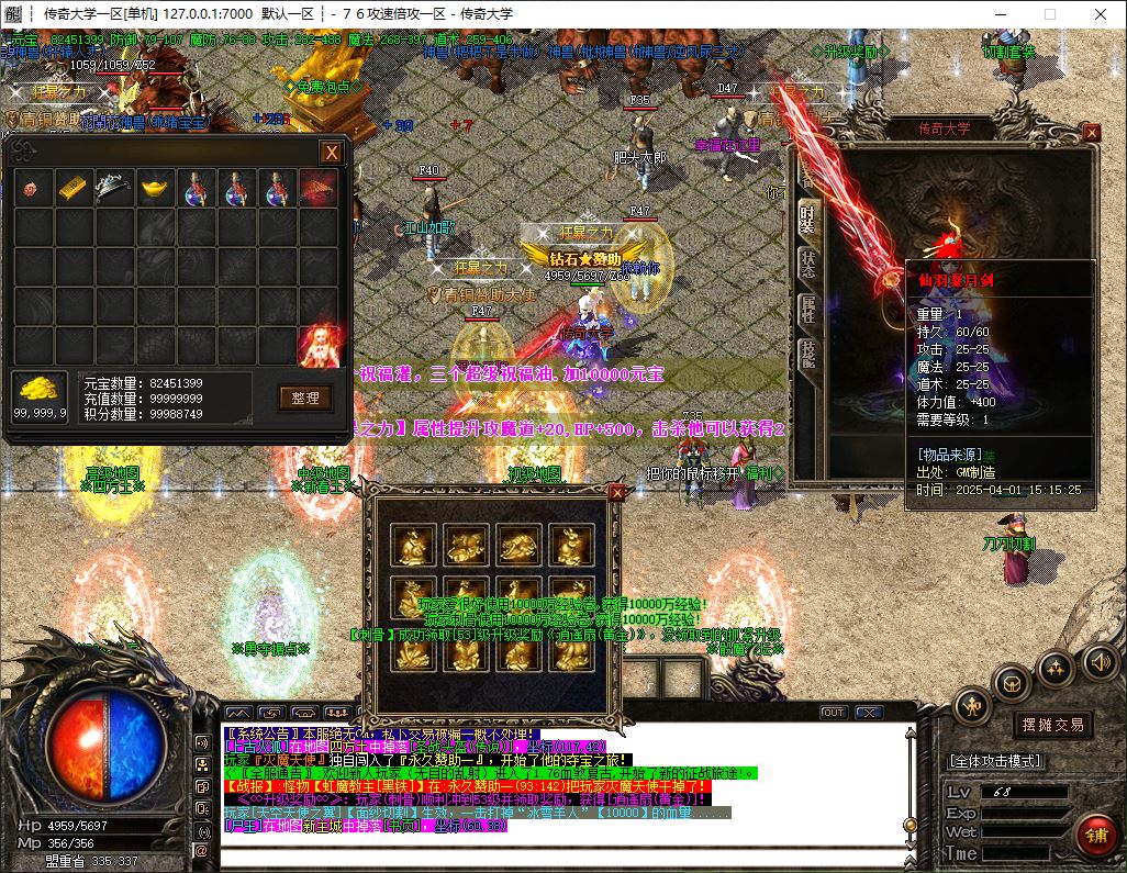 独家1.76攻速倍攻神器复古三职业传奇版本/十二种生肖/十二种BUFF-Gom引擎插图29