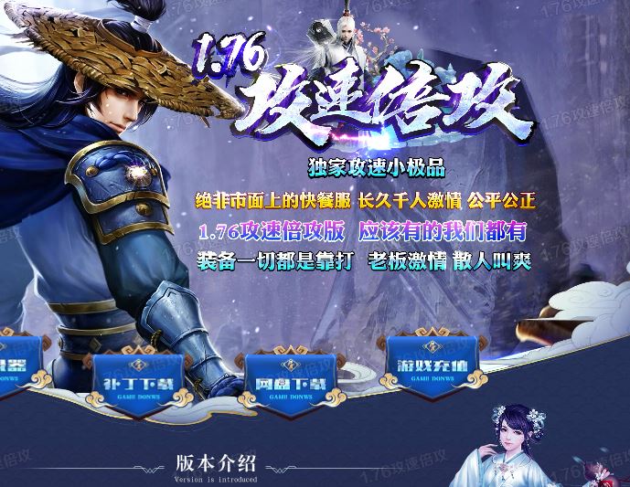 独家1.76攻速倍攻神器复古三职业传奇版本/十二种生肖/十二种BUFF-Gom引擎插图50