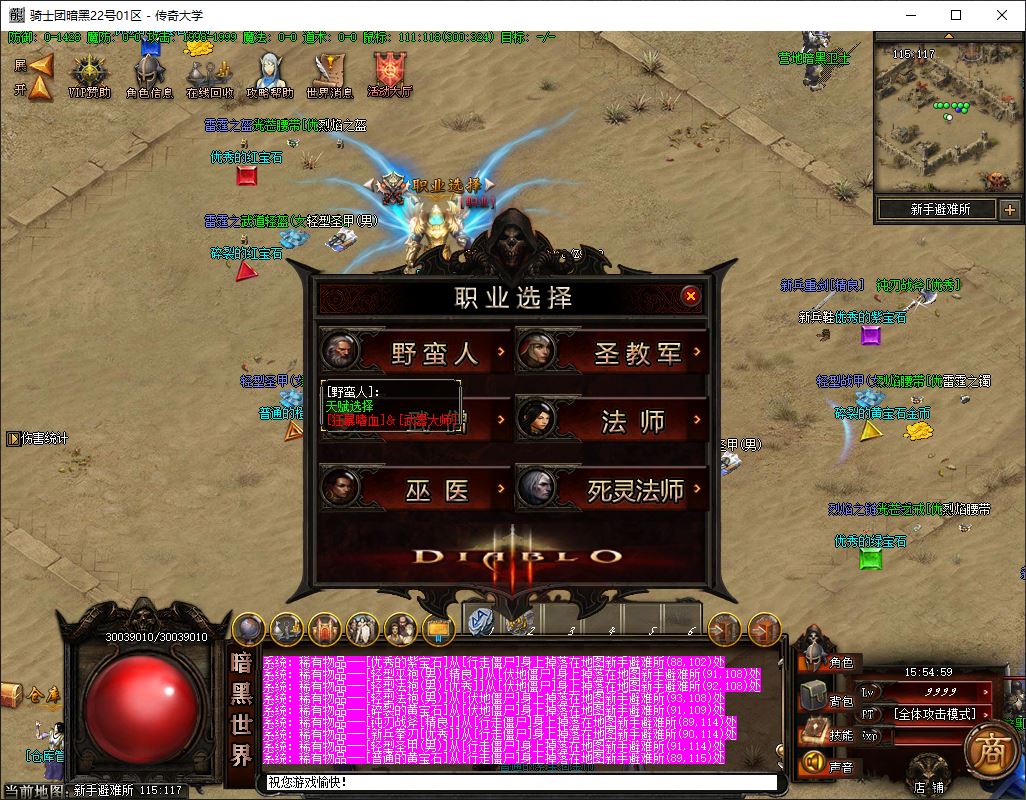 圣教骑士团暗黑世界六职业传奇版本库-翎风引擎插图6
