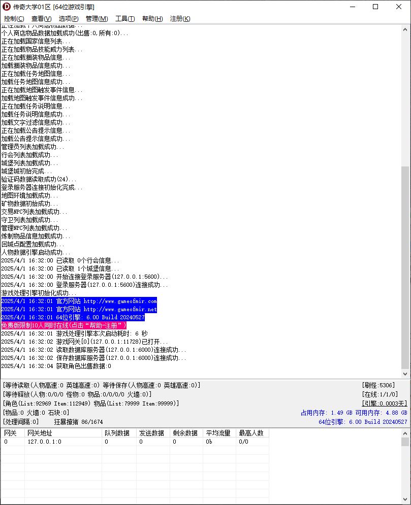寒霜沉默追梦专属神器单职业传奇版本库-新GOM引擎插图2