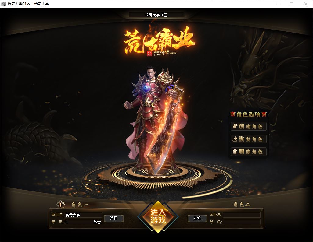 寒霜沉默追梦专属神器单职业传奇版本库-新GOM引擎插图4