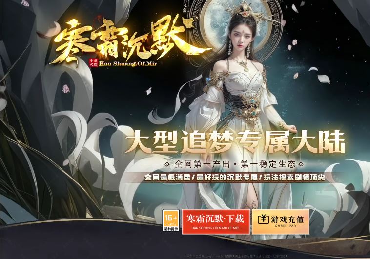 寒霜沉默追梦专属神器单职业传奇版本库-新GOM引擎插图51