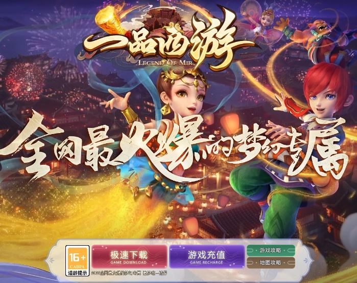 【修复】一品西游高仿版本多门派职业-带假人-翎风引擎插图