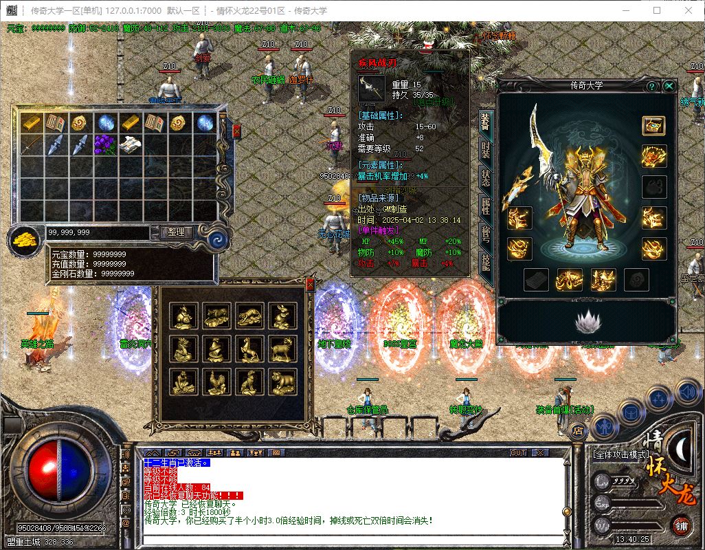 1.80情怀火龙复古三职业传奇版本素材库-GOM引擎插图23