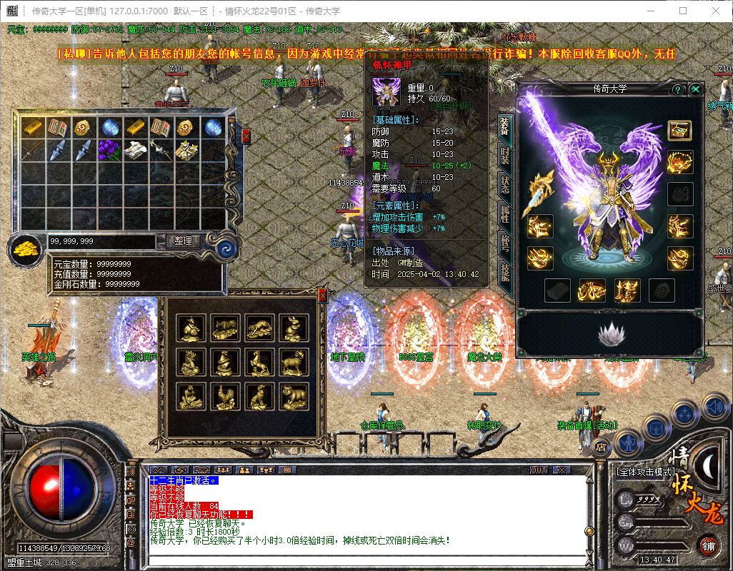 1.80情怀火龙复古三职业传奇版本素材库-GOM引擎插图25