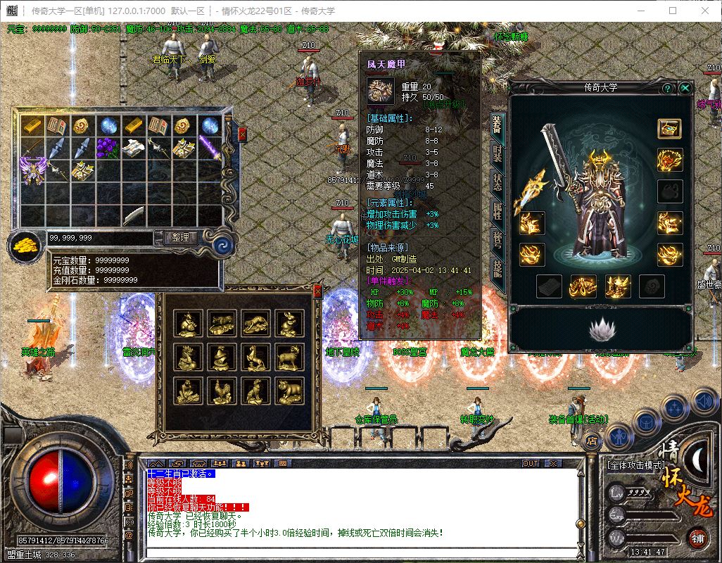 1.80情怀火龙复古三职业传奇版本素材库-GOM引擎插图29