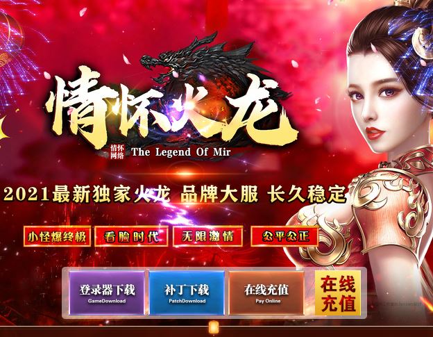 1.80情怀火龙复古三职业传奇版本素材库-GOM引擎插图37