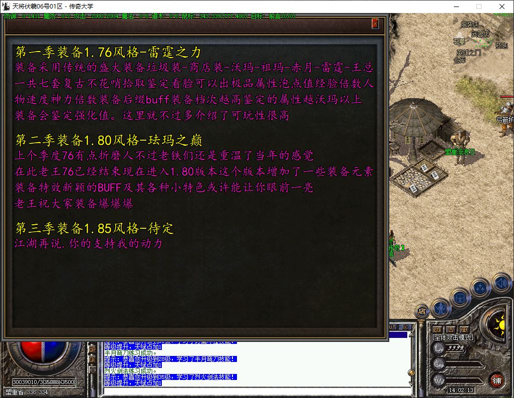 1.76天将伏羲独家复古三职业传奇版本库-翎风引擎插图7
