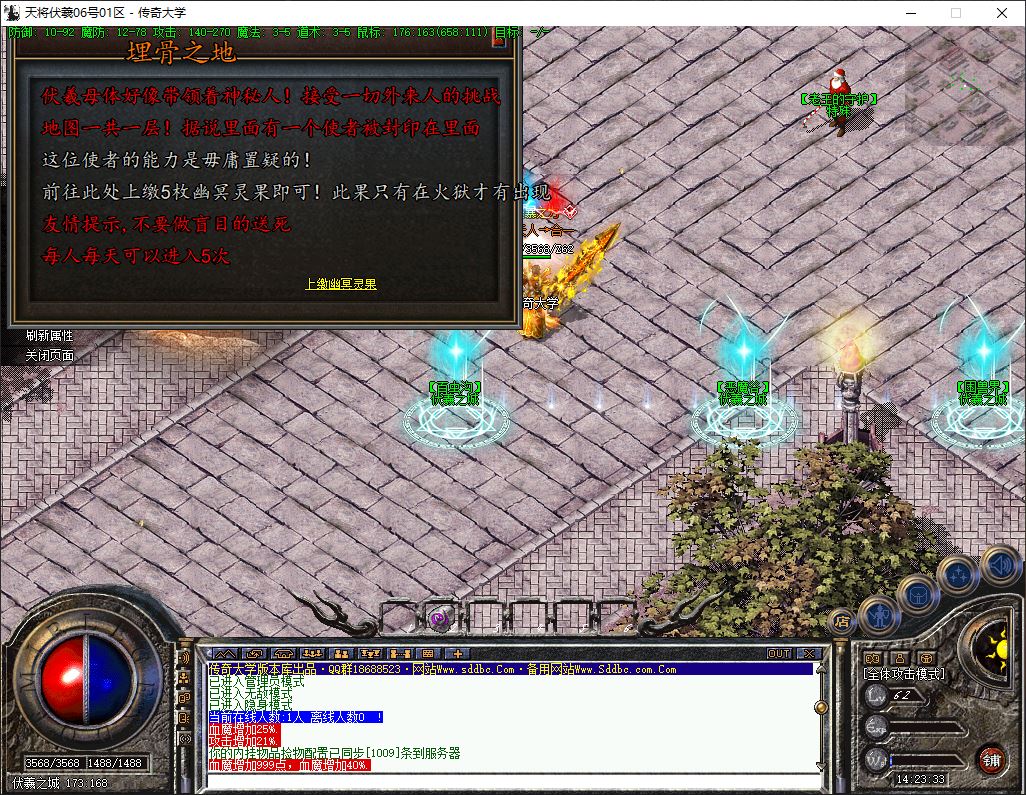 1.76天将伏羲独家复古三职业传奇版本库-翎风引擎插图42