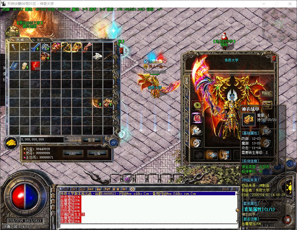 1.76天将伏羲独家复古三职业传奇版本库-翎风引擎插图49