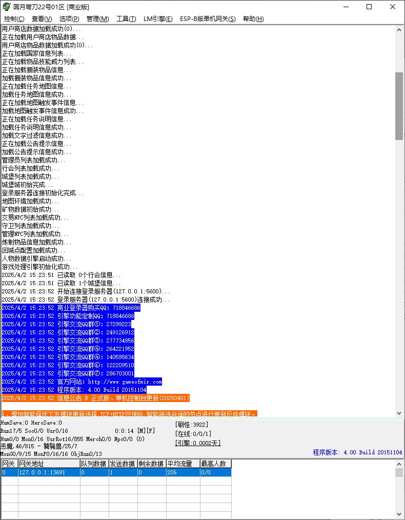 圆月弯刀专属神器无限刀单职业传奇变态版本-ESP/B插件-Gom引擎插图1