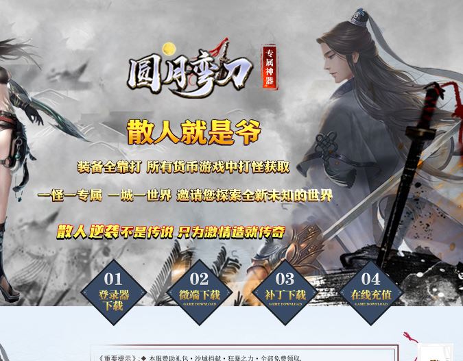 圆月弯刀专属神器无限刀单职业传奇变态版本-ESP/B插件-Gom引擎插图43