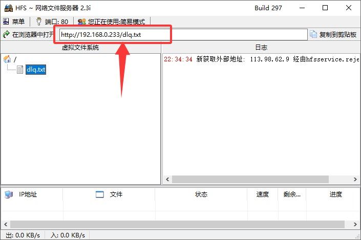 传奇列表本地搭建工具-HFS简易IIS-ASP脚本工具插图4