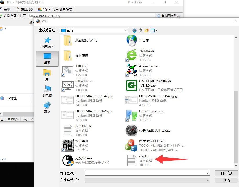 传奇列表本地搭建工具-HFS简易IIS-ASP脚本工具插图3