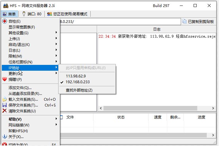 传奇列表本地搭建工具-HFS简易IIS-ASP脚本工具插图1