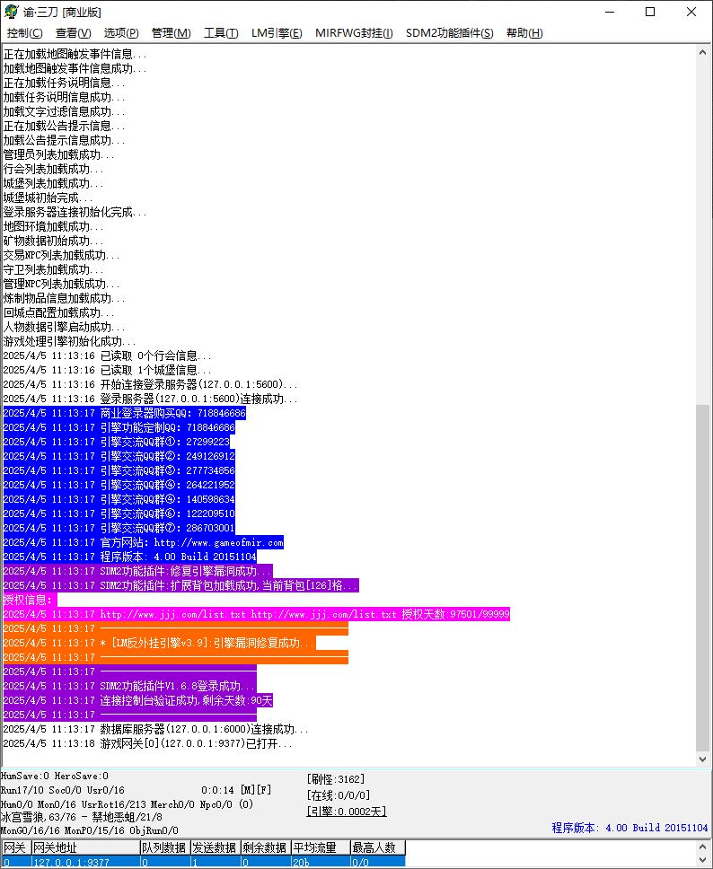 【精修】谕三刀沉默仙剑冰雪迷失独家打造单职业复古创新传奇版本库-SD插件-Gom引擎插图3