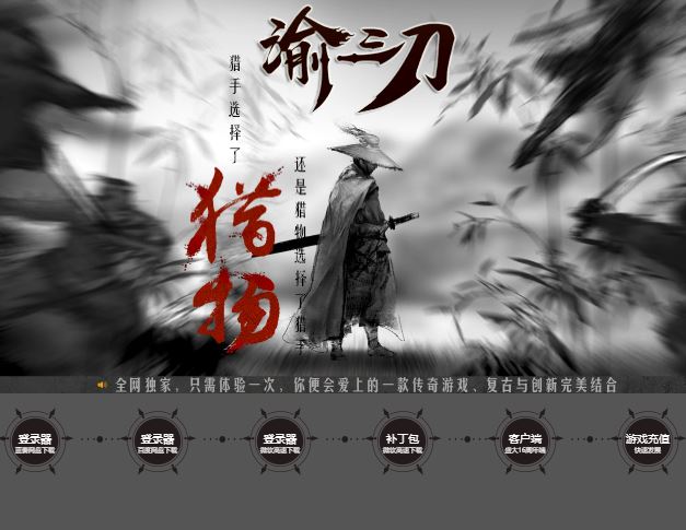 【精修】谕三刀沉默仙剑冰雪迷失独家打造单职业复古创新传奇版本库-SD插件-Gom引擎插图49